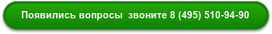 Появились вопросы мы ответим на все вопросы